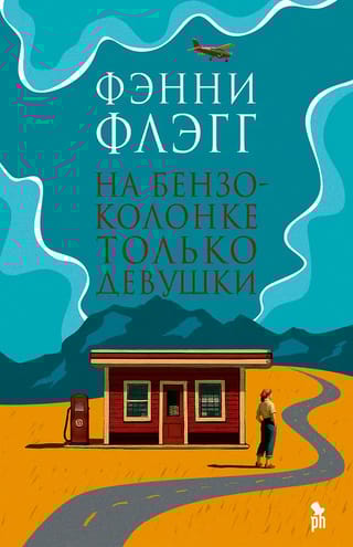 На бензоколонке только девушки