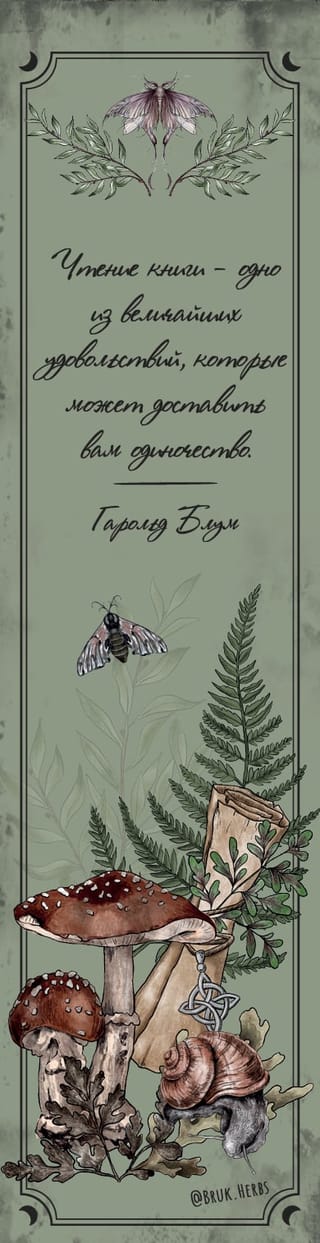 Закладка с резинкой. Грибы