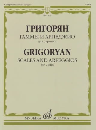 Гаммы и арпеджио для скрипки