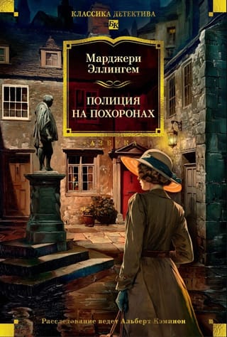 Полиция на похоронах