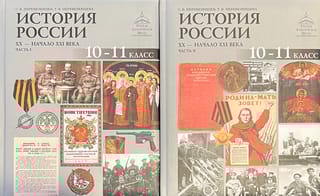 История России. XX – начало XXI века. 10 – 11 классы.  В 2 частях