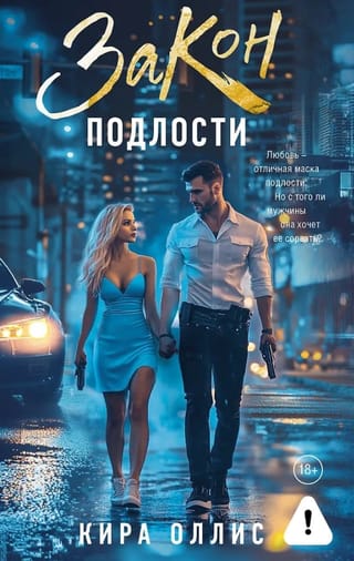 Закон подлости