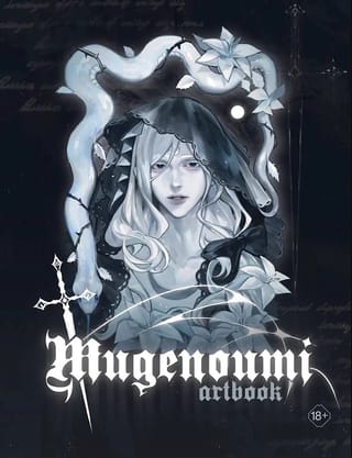Mugenoumi. Artbook