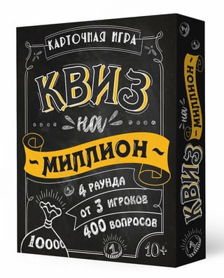 Карточная игра «Квиз на миллион»