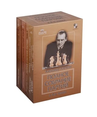 Полное собрание партий. В 4 томах