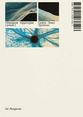 Обширная территория