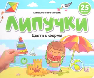 Липучки. Цвета и формы