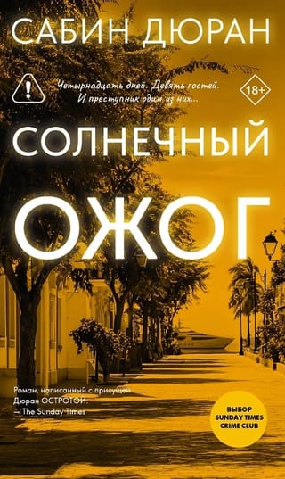 Солнечный ожог