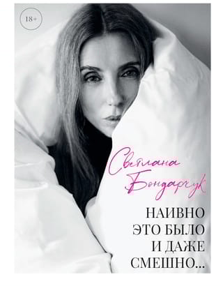 Наивно это было и даже смешно...