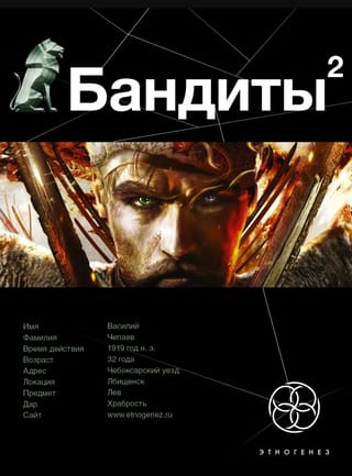 Бандиты. Книга 2. Красные и белые