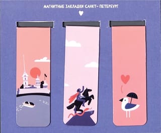 Закладки магнитные «Санкт-Петербург»