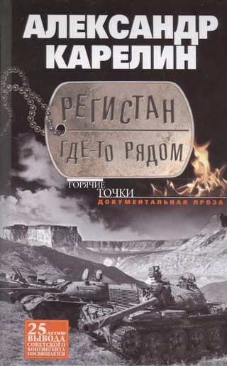 Регистан где-то рядом