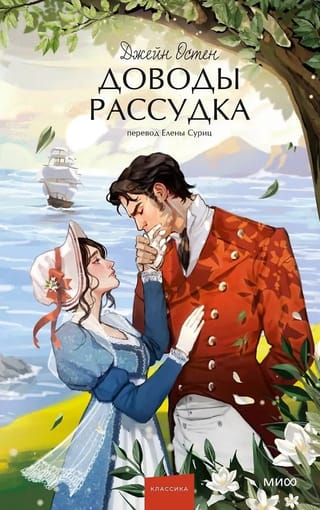 Доводы рассудка