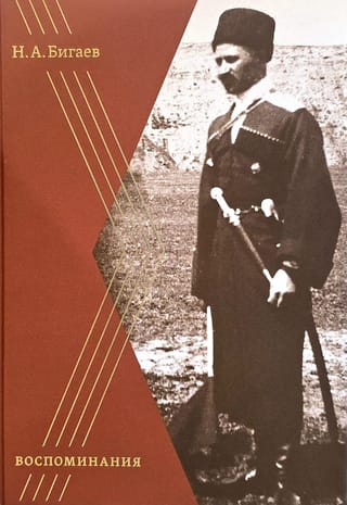 Воспоминания