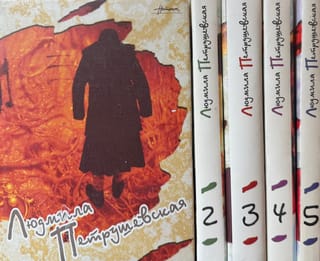 Собрание сочинений в пяти томах