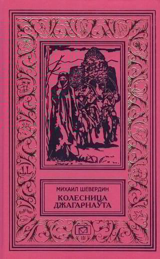 Колесница Джагарнаута