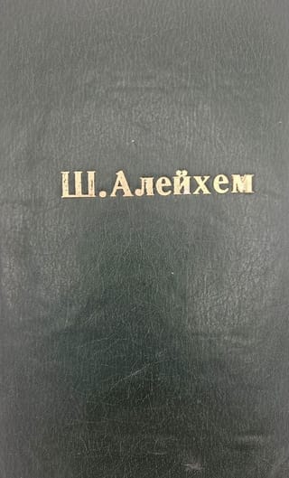 С ярмарки. Рассказы
