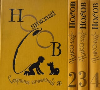 Собрание сочинений. В 4 томах 