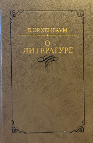 О литературе