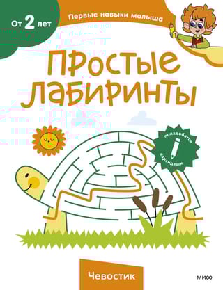 Простые лабиринты