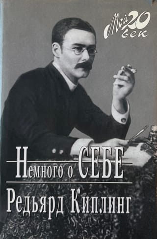 Немного о себе