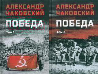 Victory. In 2 volumes