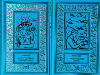 Агент особого назначения. По прочтении сжечь