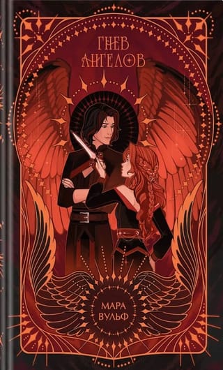 Ангельская сага. Гнев ангелов