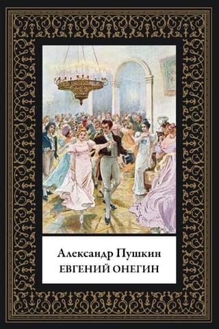 Eugene Onegin