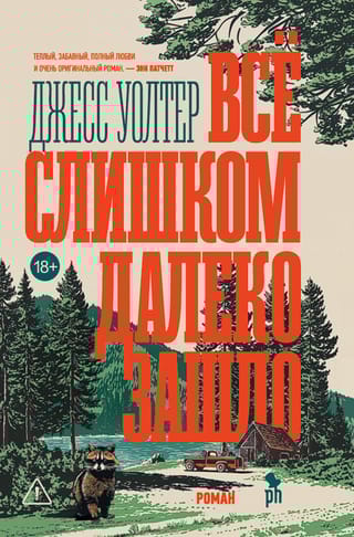 Things have gone too far.