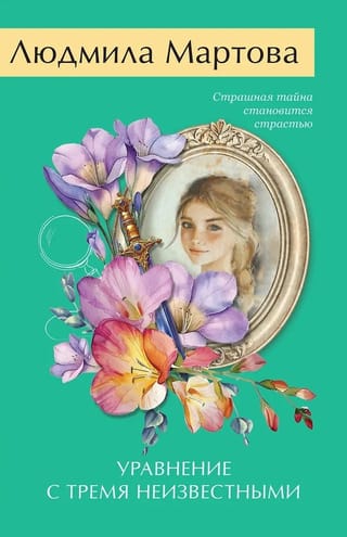 Уравнение с тремя неизвестными