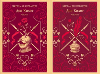 Don Quixote. In 2 volumes
