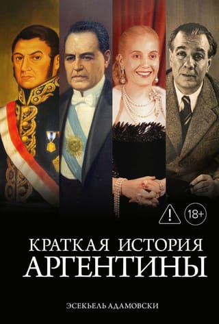 Īsa Argentīnas vēsture: balsis no Sudraba zemes