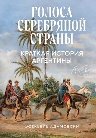 Sudraba zemes balsis: īsa Argentīnas vēsture
