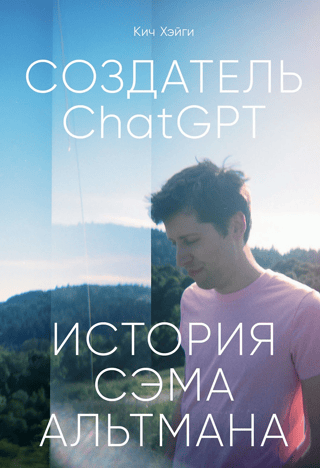 ChatGPT veidotājs: Sema Altmana stāsts