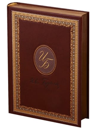 Жизнь Арсеньева