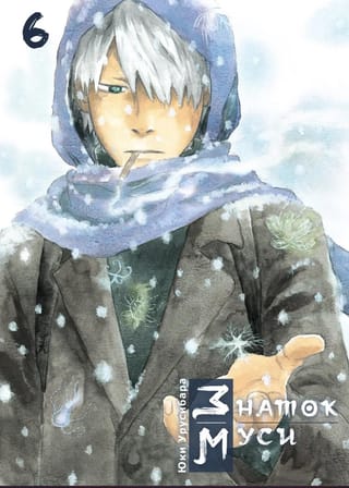 Знаток муси. Том 6