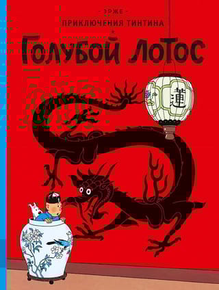 Голубой лотос