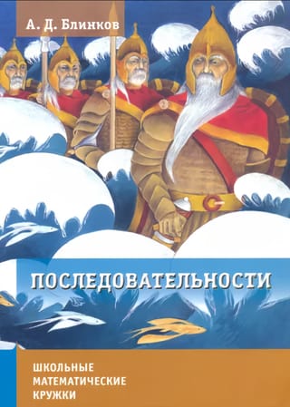 Последовательности