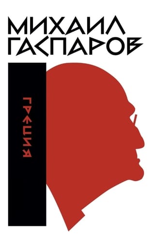 Собрание сочинений в шести томах. Том 1. Греция