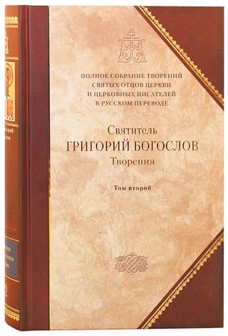 Творения. Том 2