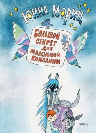 Большой секрет для маленькой компании