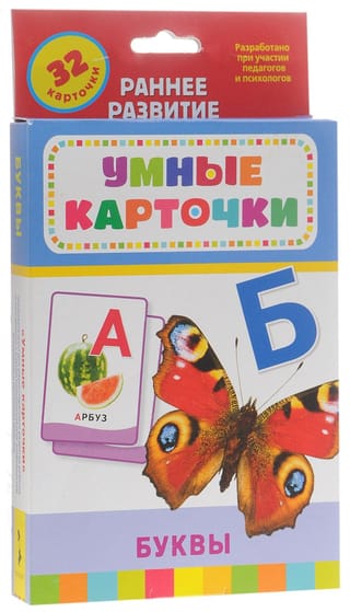 Буквы. Развивающие карточки