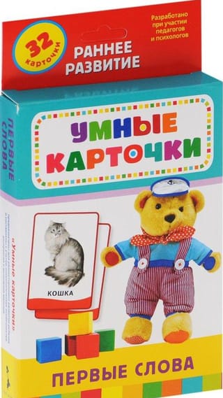 Первые слова. Развивающие карточки