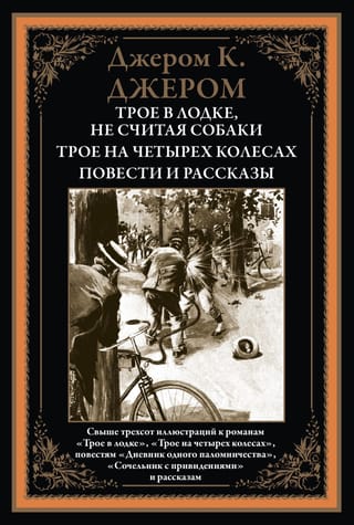 Повести и рассказы