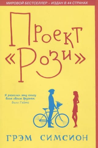 Проект  Рози