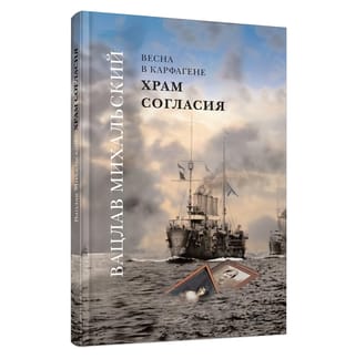 Храм согласия