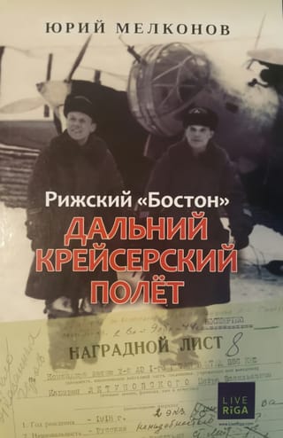 Дальний крейсерский полет