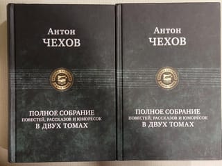 Полное собрание  повестей, рассказов и юморесок в двух томах