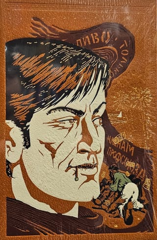 Золотой теленок